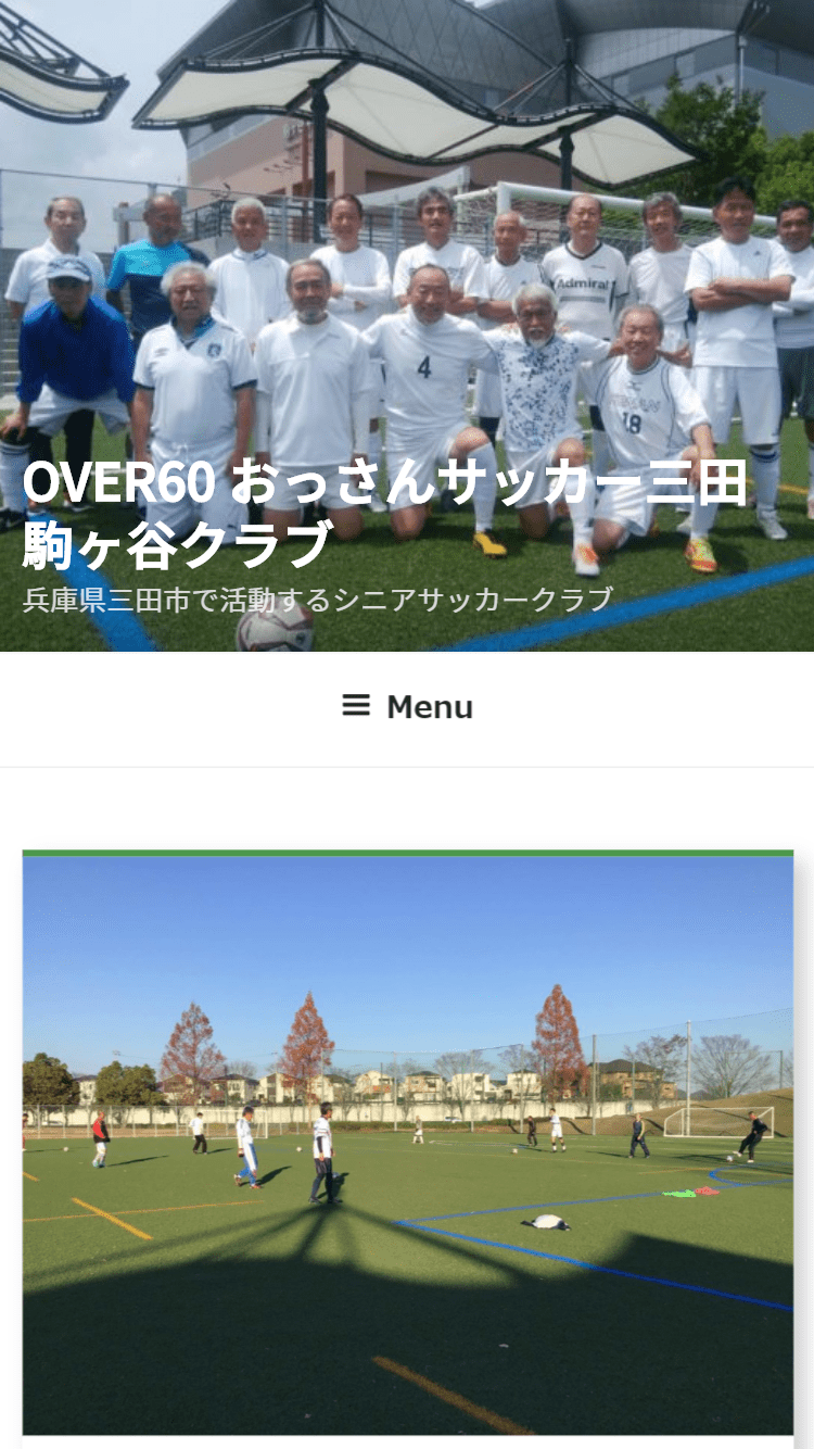 OVER60 おっさんサッカー三田駒ヶ谷クラブ TOP